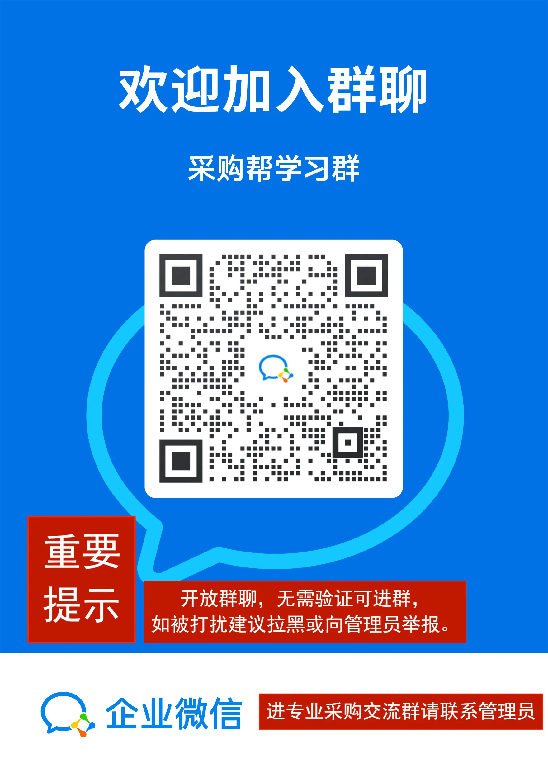 学习群 扫码加入.webp